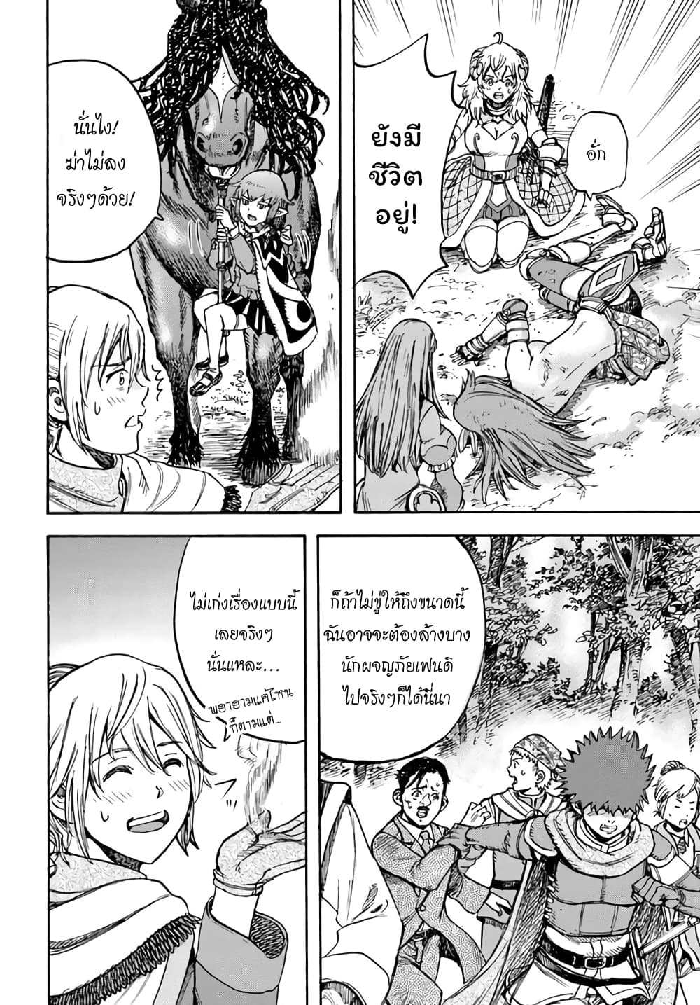 อ่าน Shoukan sareta Kenja wa Isekai wo Iku: Saikyou nano wa Fuyou Zaiko no Item deshita